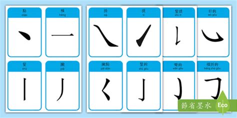 筆劃很多的字|筆劃列表